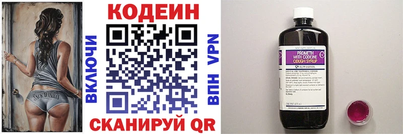Codein напиток Lean (лин)  закладки  Верхний Уфалей 