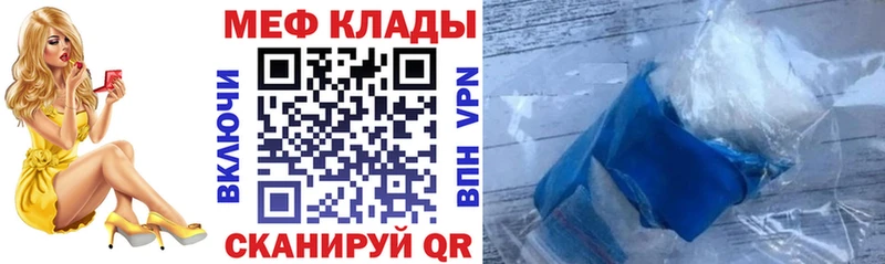 МЕФ мяу мяу  мега ССЫЛКА  Верхний Уфалей  наркотики 