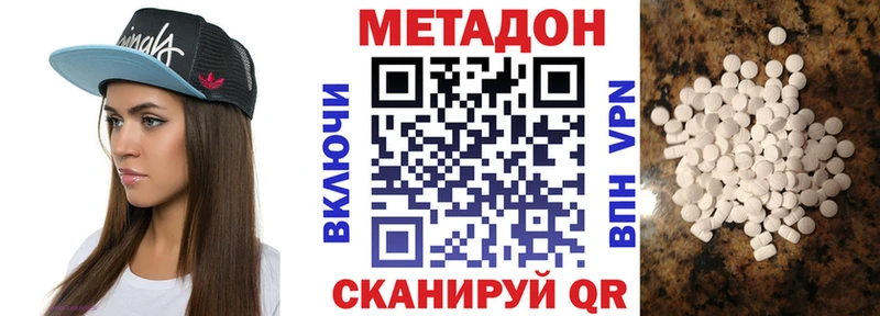 купить закладку  Верхний Уфалей  МЕТАДОН кристалл 
